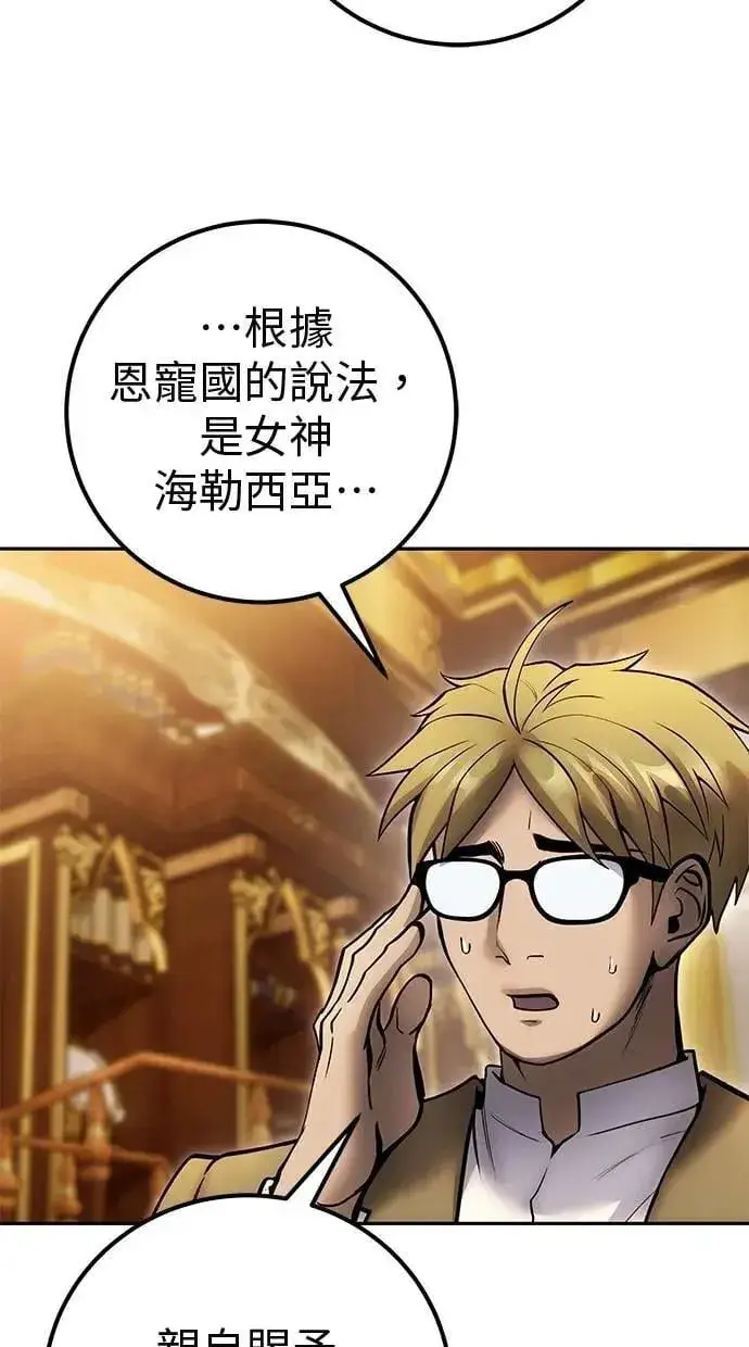 漫画《隐藏实力的幕后高手》第70话 风暴前夜第60张图