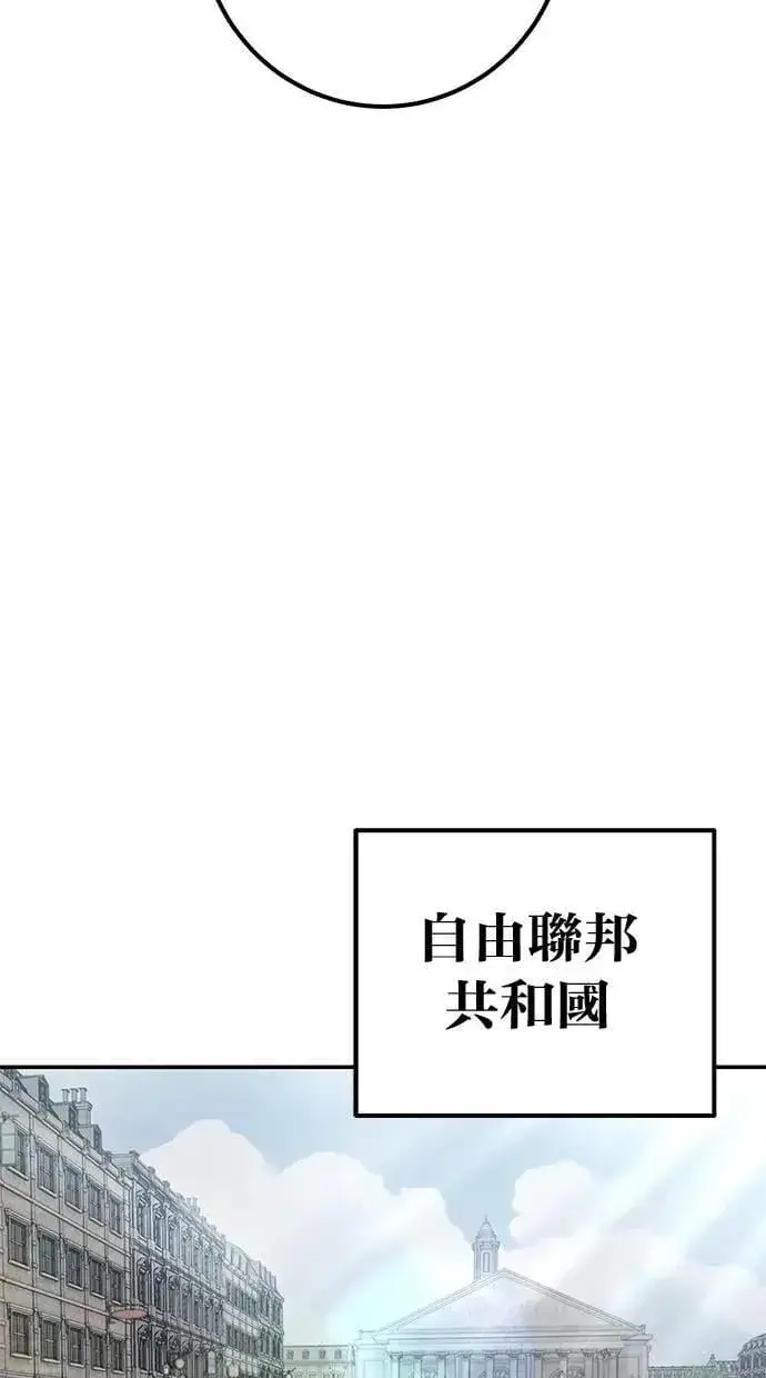 漫画《隐藏实力的幕后高手》第70话 风暴前夜第65张图