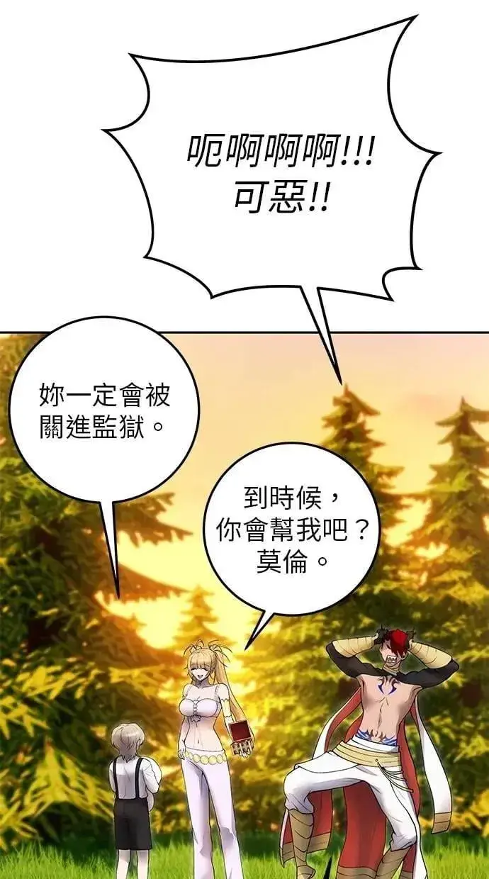 漫画《隐藏实力的幕后高手》第70话 风暴前夜第8张图