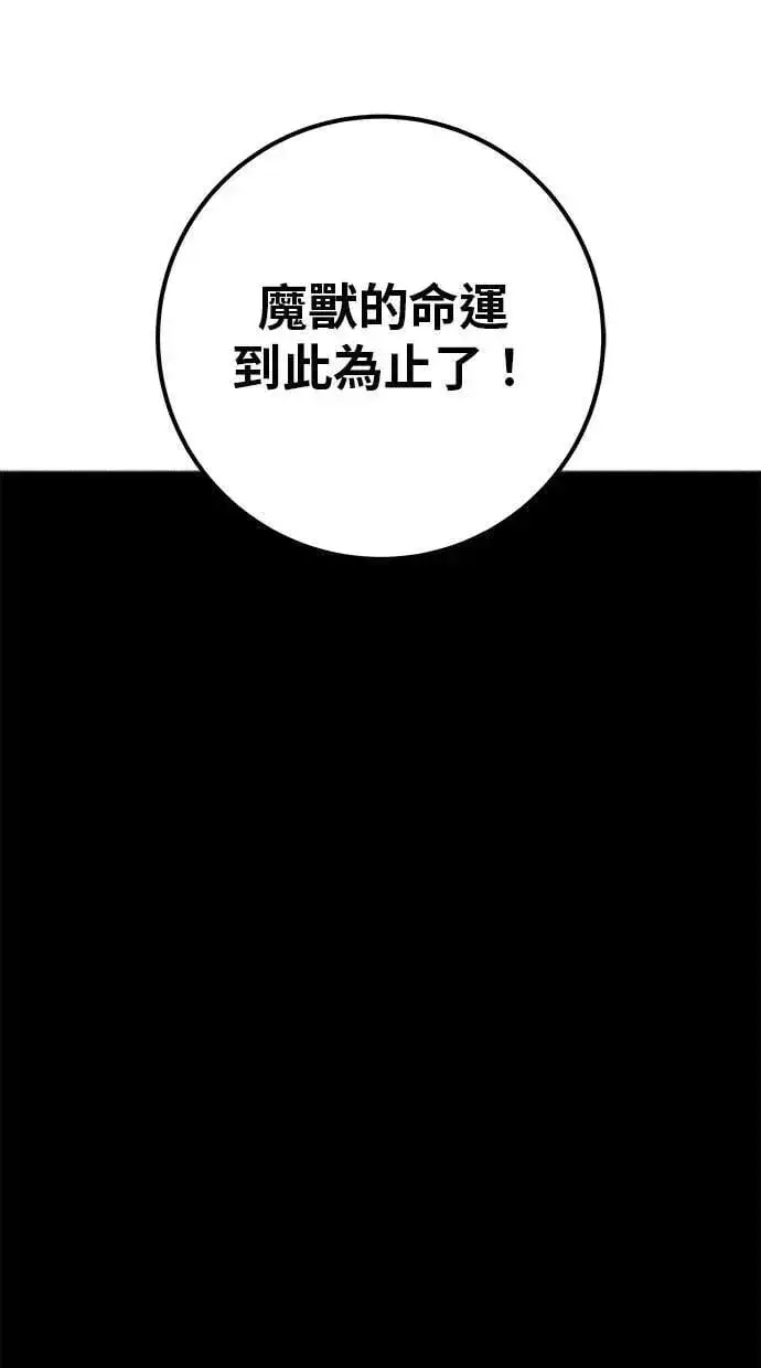 漫画《隐藏实力的幕后高手》第70话 风暴前夜第83张图