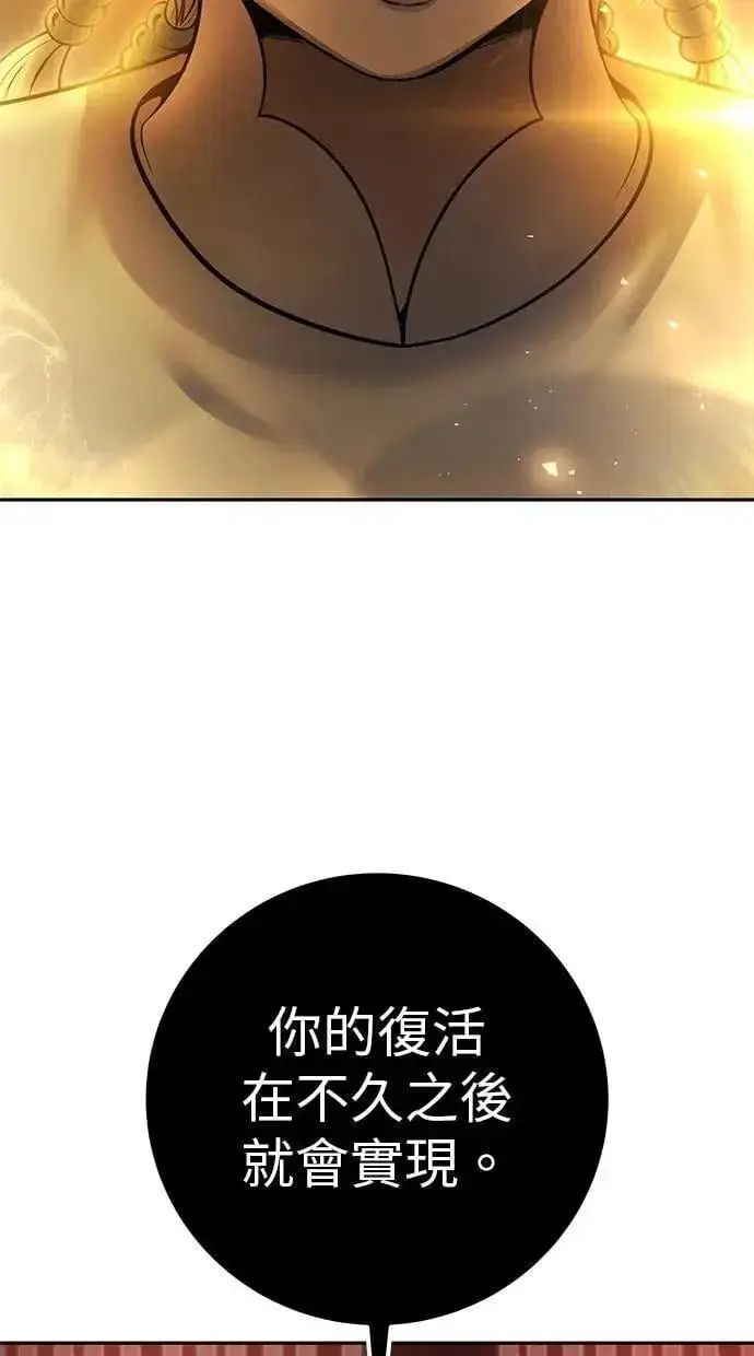 漫画《隐藏实力的幕后高手》第70话 风暴前夜第86张图