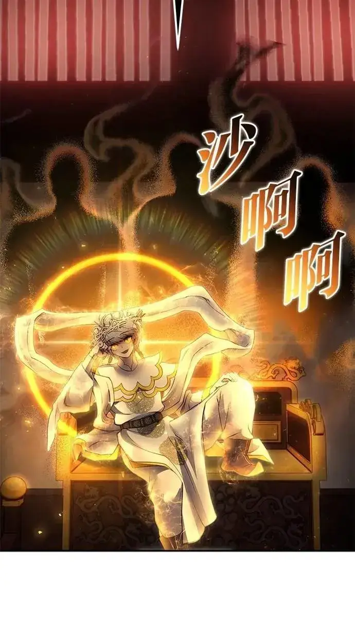 漫画《隐藏实力的幕后高手》第70话 风暴前夜第87张图
