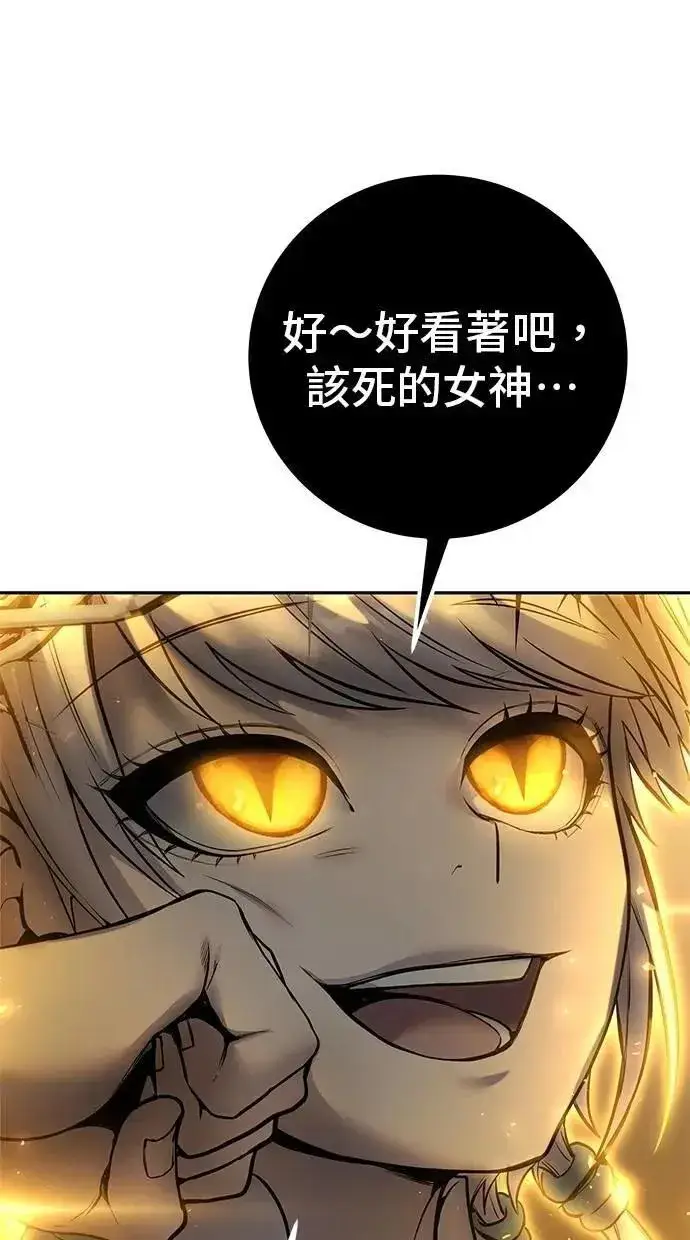 漫画《隐藏实力的幕后高手》第70话 风暴前夜第88张图