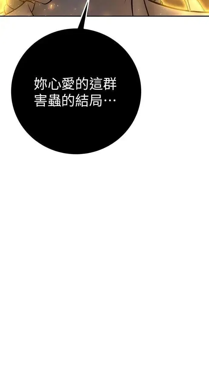 漫画《隐藏实力的幕后高手》第70话 风暴前夜第89张图