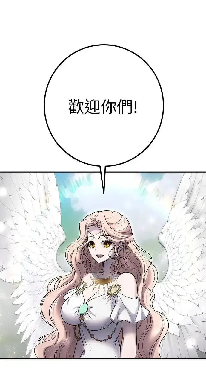漫画《隐藏实力的幕后高手》第70话 风暴前夜第90张图
