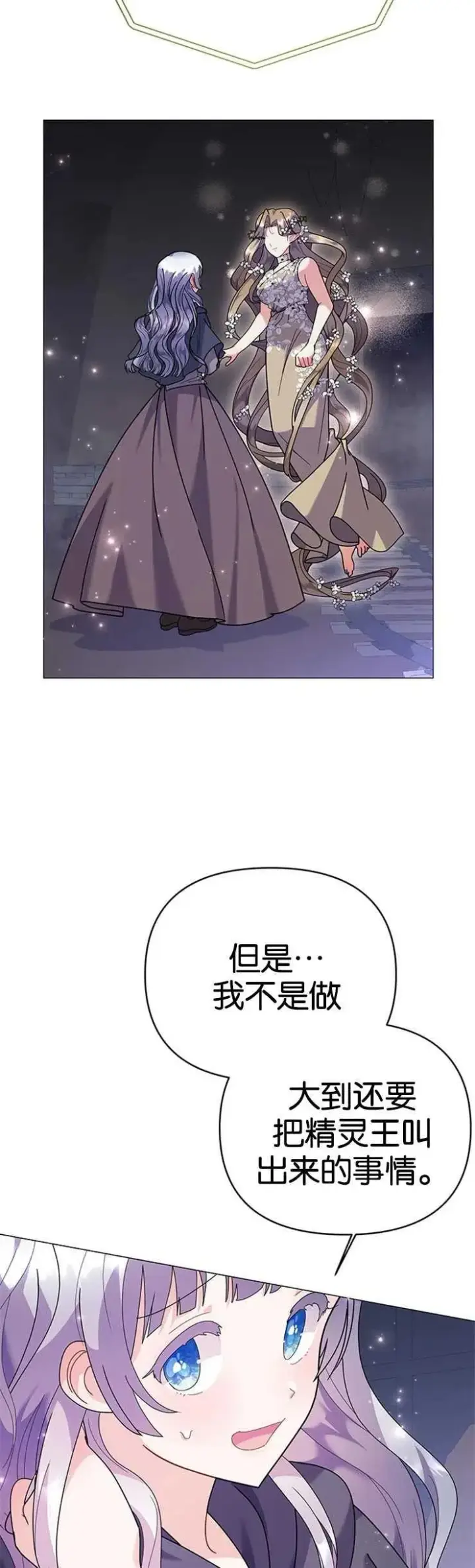 漫画《婴儿建筑师即将隐退》第21话第3张图