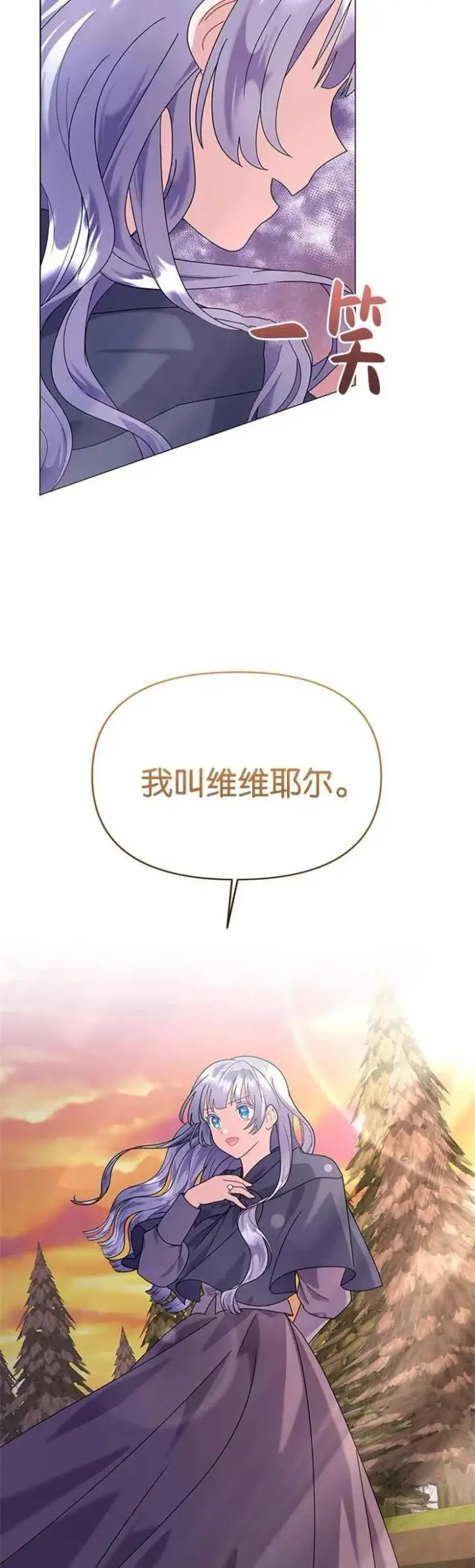漫画《婴儿建筑师即将隐退》第21话第39张图