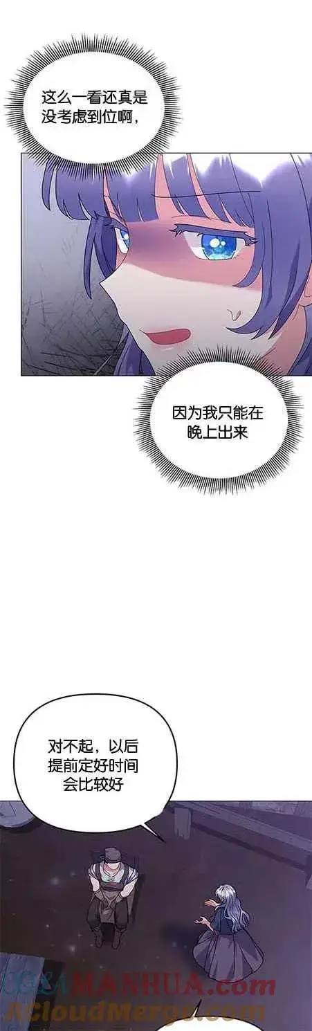 漫画《婴儿建筑师即将隐退》第25话第10张图