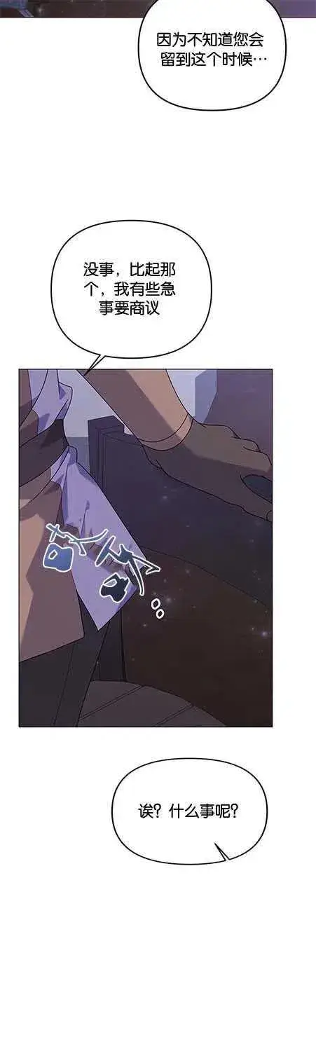 漫画《婴儿建筑师即将隐退》第25话第11张图