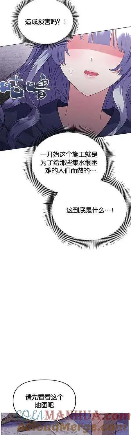漫画《婴儿建筑师即将隐退》第25话第13张图
