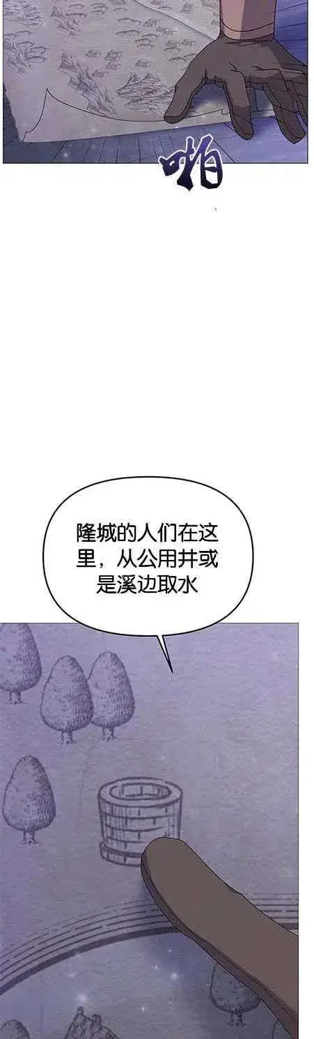 漫画《婴儿建筑师即将隐退》第25话第14张图