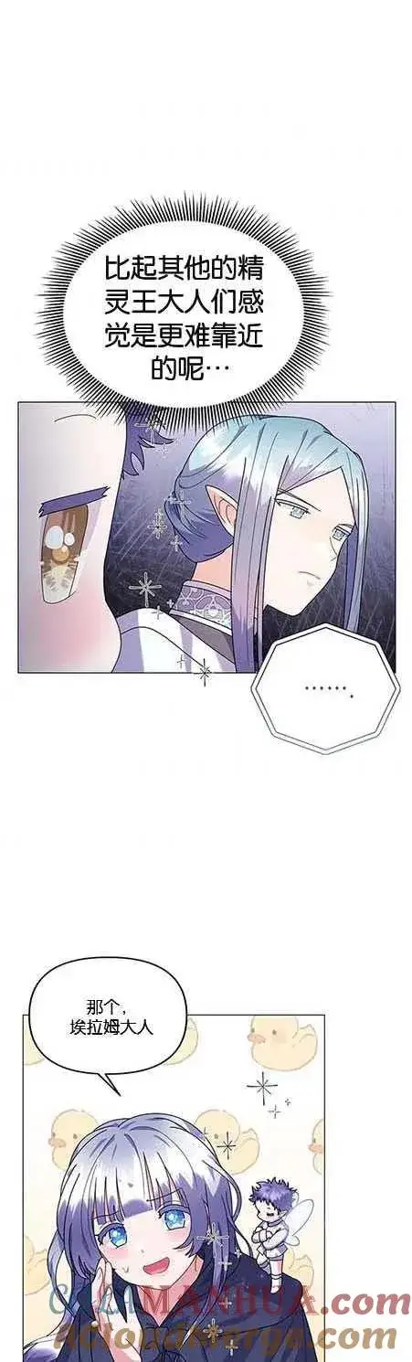 漫画《婴儿建筑师即将隐退》第25话第19张图
