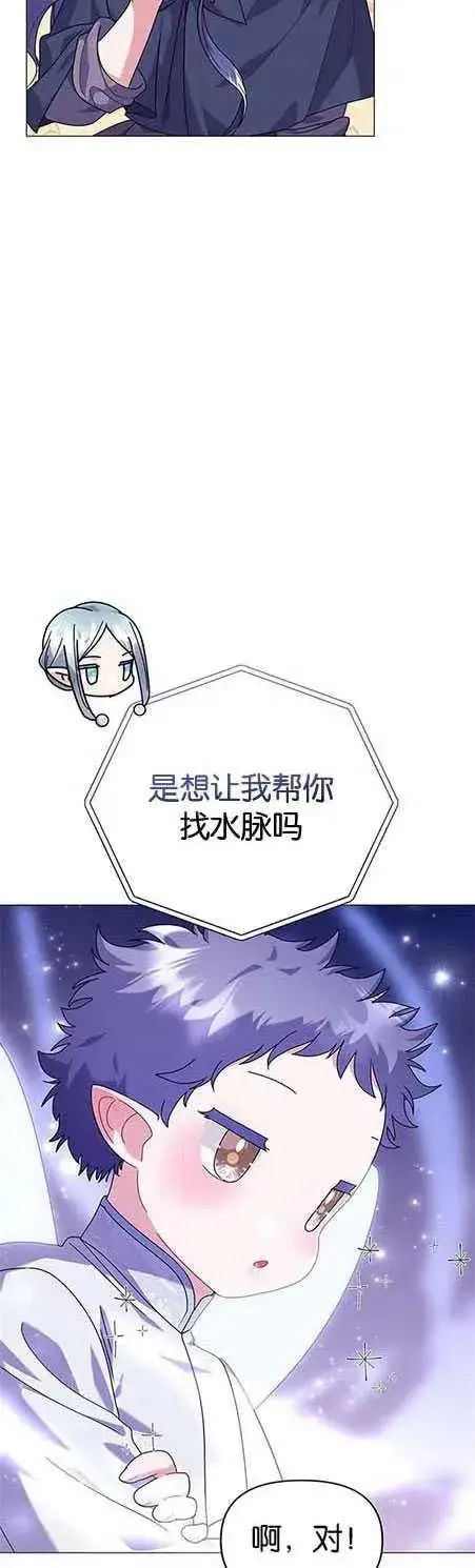 漫画《婴儿建筑师即将隐退》第25话第20张图