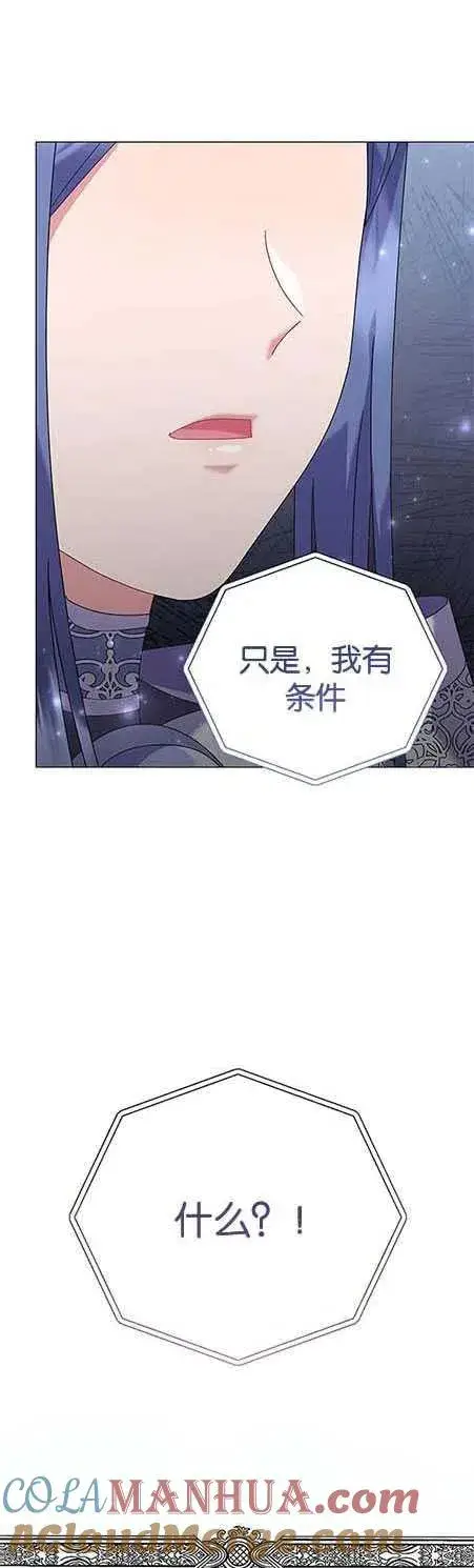漫画《婴儿建筑师即将隐退》第25话第22张图