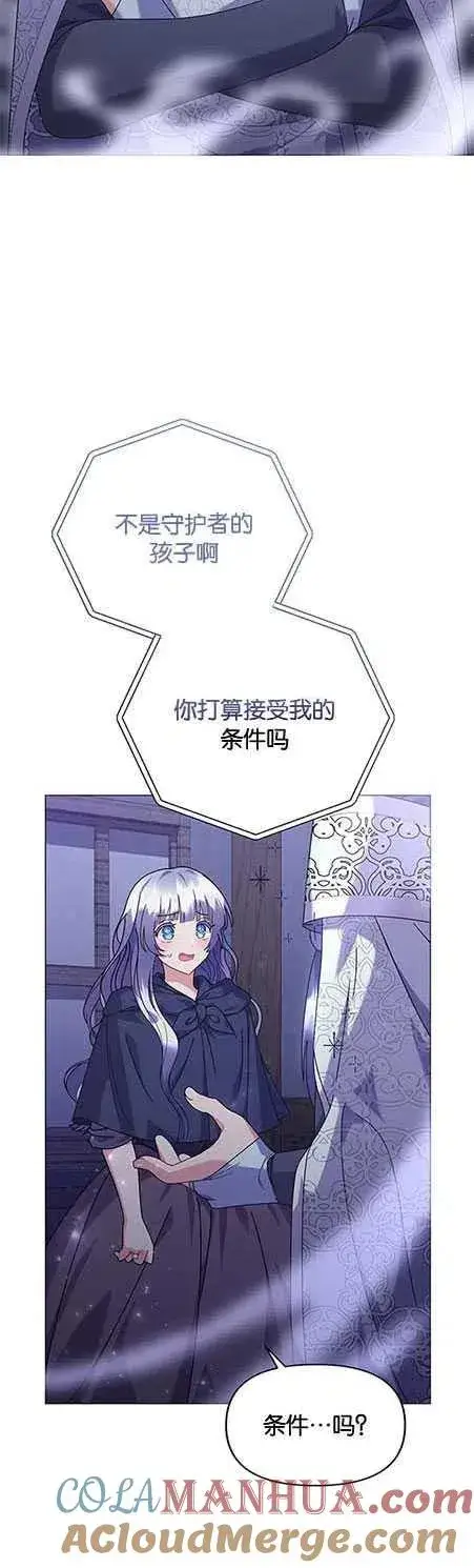漫画《婴儿建筑师即将隐退》第25话第25张图