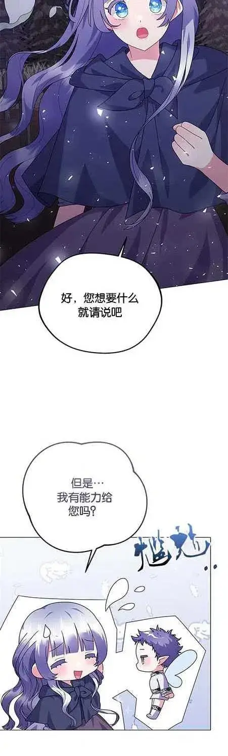 漫画《婴儿建筑师即将隐退》第25话第27张图