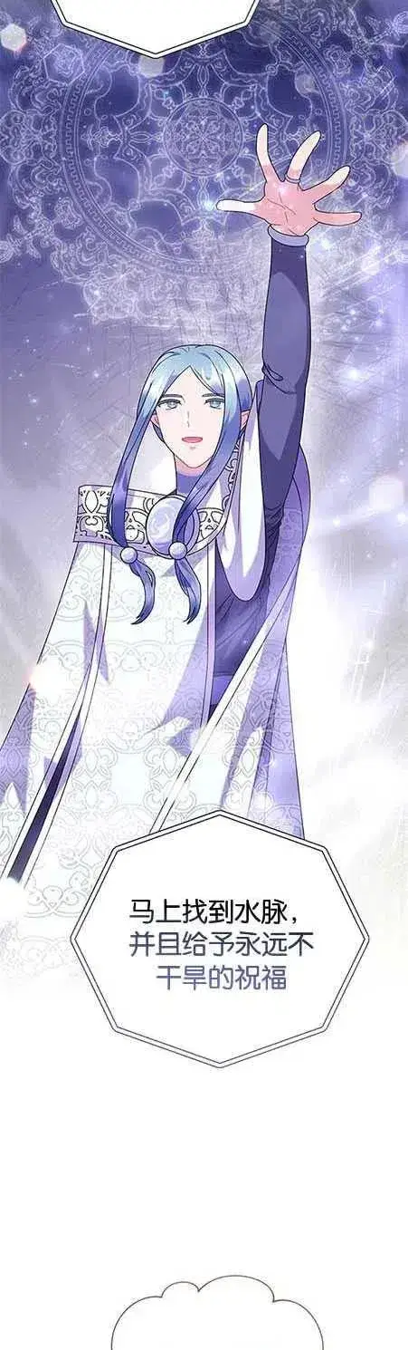 漫画《婴儿建筑师即将隐退》第25话第29张图