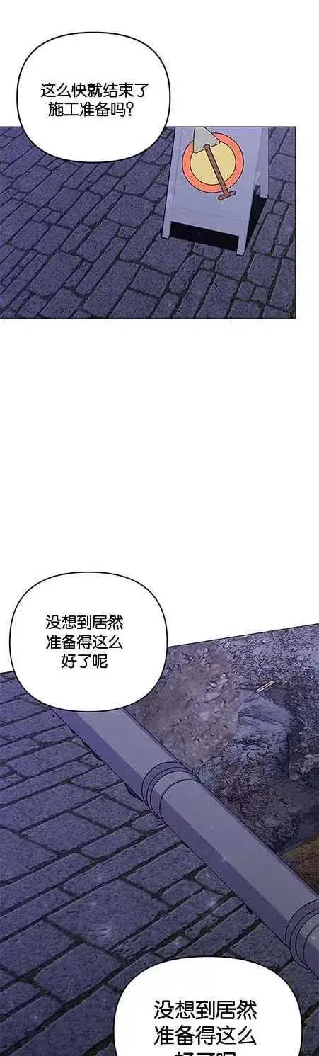 漫画《婴儿建筑师即将隐退》第25话第3张图