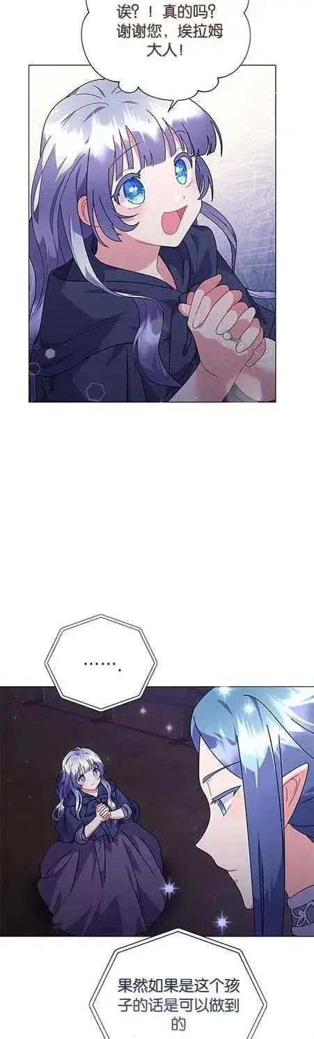 漫画《婴儿建筑师即将隐退》第25话第30张图