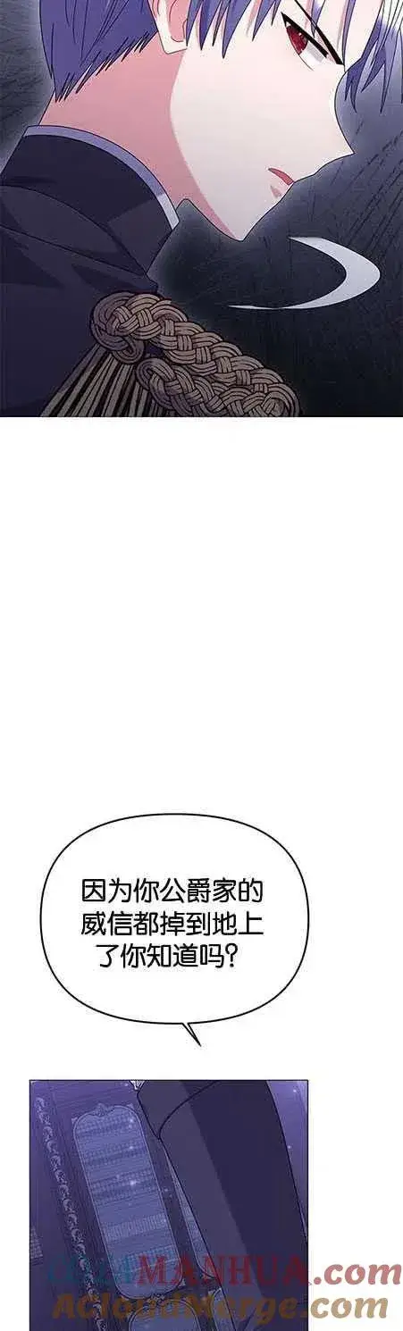 漫画《婴儿建筑师即将隐退》第25话第34张图