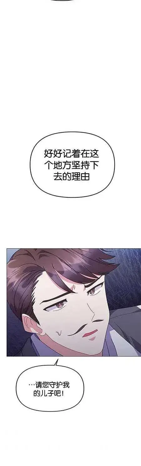漫画《婴儿建筑师即将隐退》第25话第36张图