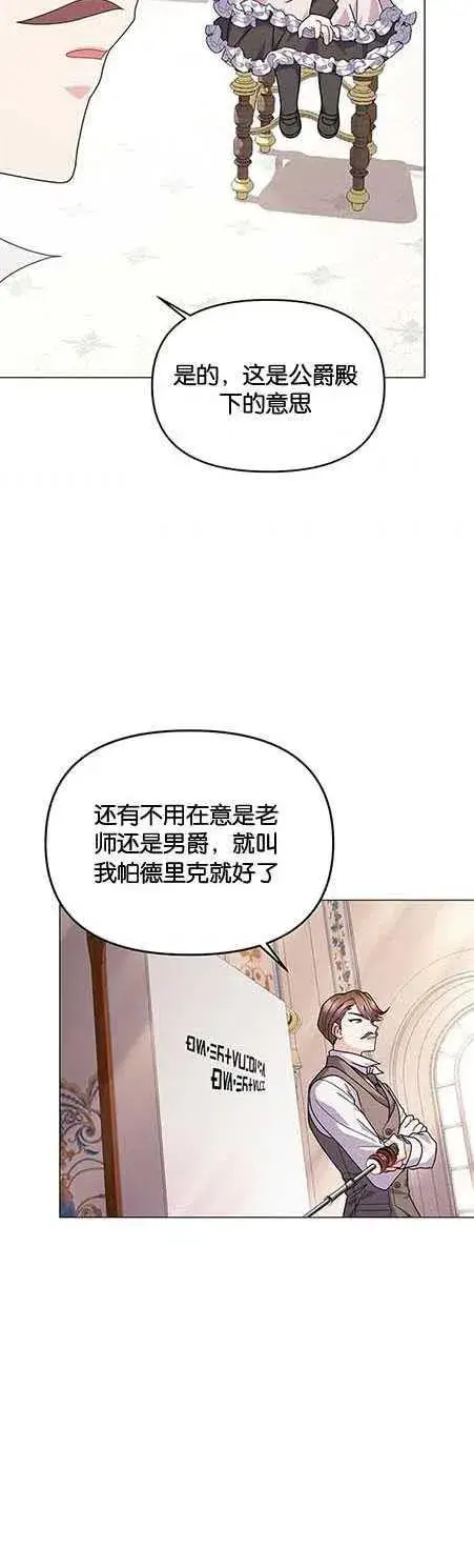 漫画《婴儿建筑师即将隐退》第25话第42张图