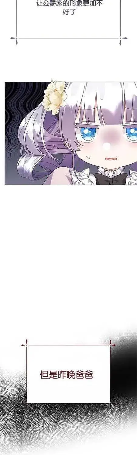 漫画《婴儿建筑师即将隐退》第25话第45张图