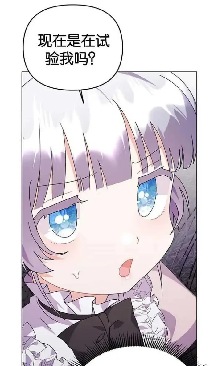 漫画《婴儿建筑师即将隐退》第25话第53张图