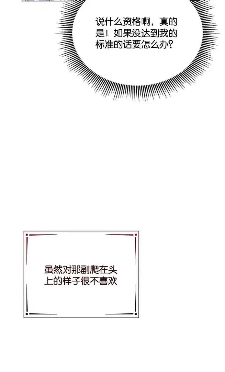 漫画《婴儿建筑师即将隐退》第25话第54张图