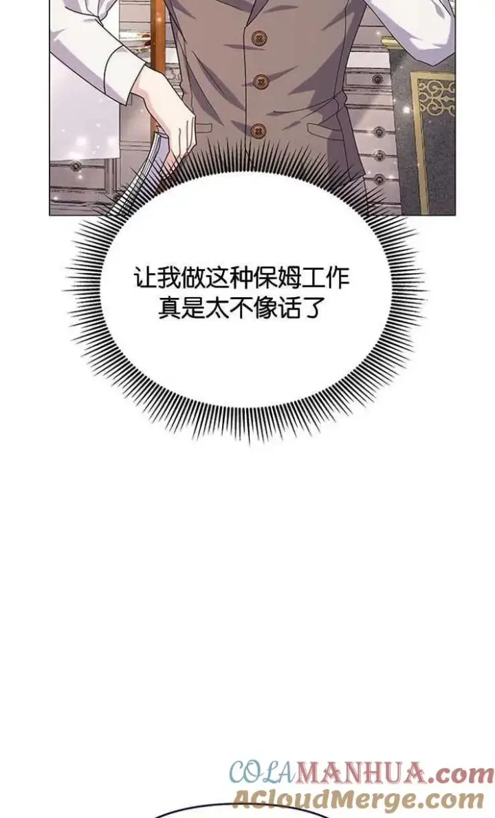 漫画《婴儿建筑师即将隐退》第25话第58张图
