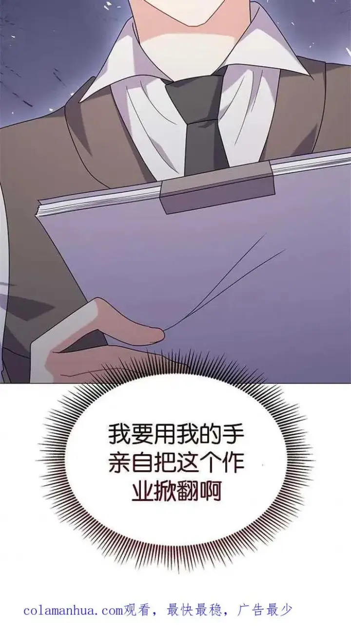 漫画《婴儿建筑师即将隐退》第25话第60张图