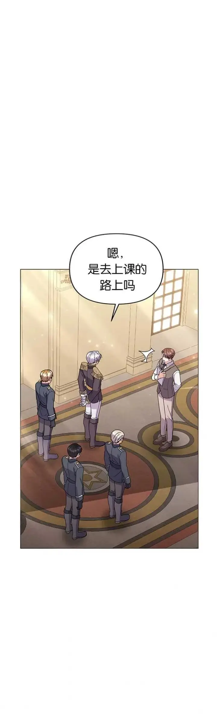 漫画《婴儿建筑师即将隐退》第26话第18张图