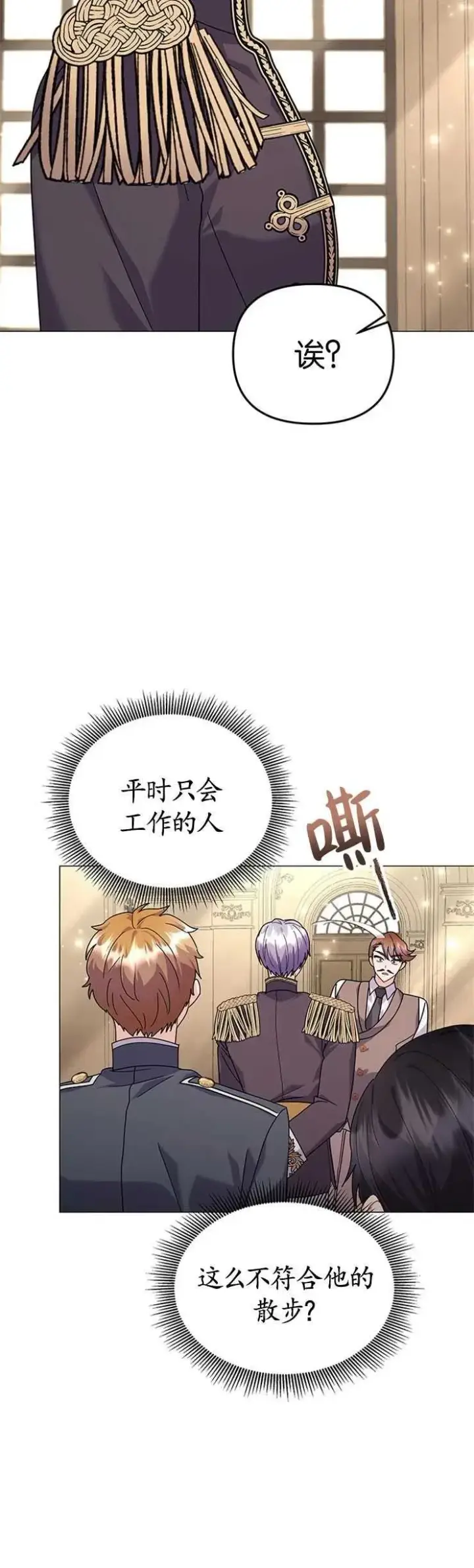 漫画《婴儿建筑师即将隐退》第26话第20张图