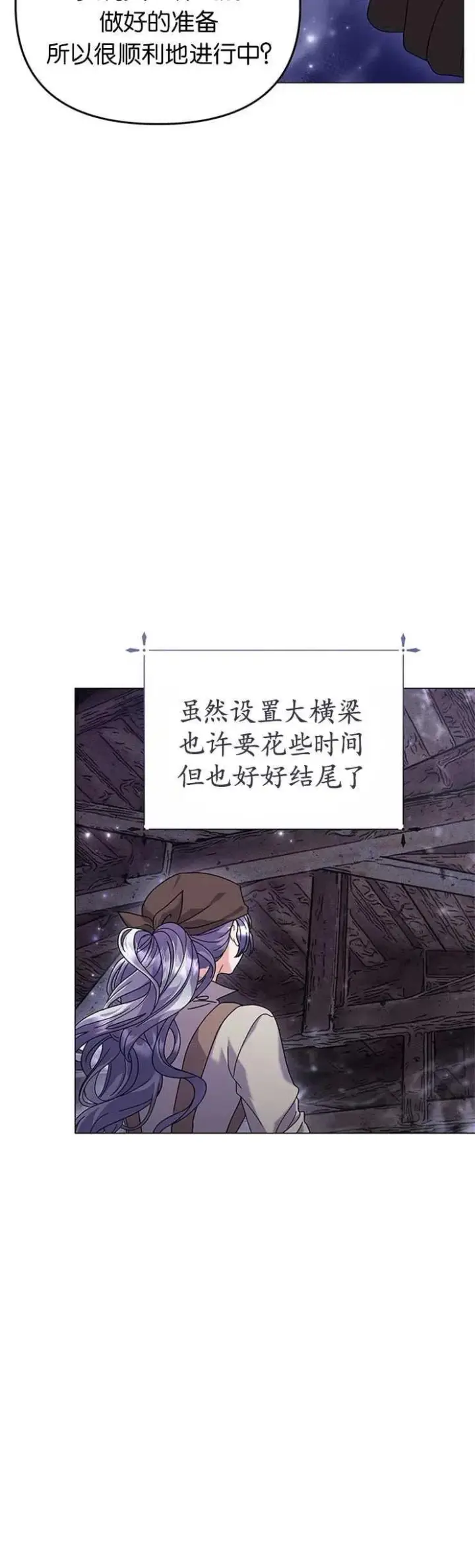 漫画《婴儿建筑师即将隐退》第26话第3张图