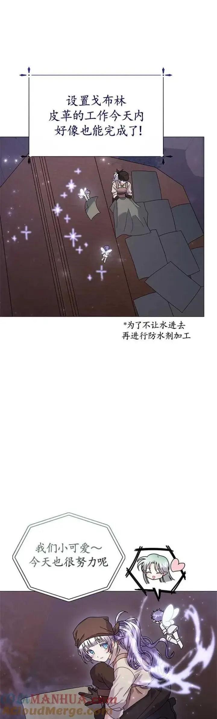 漫画《婴儿建筑师即将隐退》第26话第4张图
