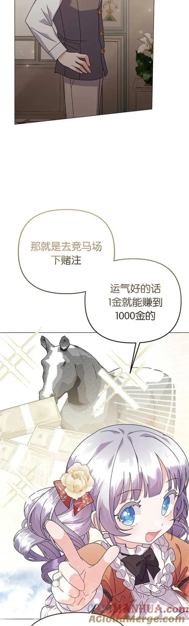 漫画《婴儿建筑师即将隐退》第26话第40张图