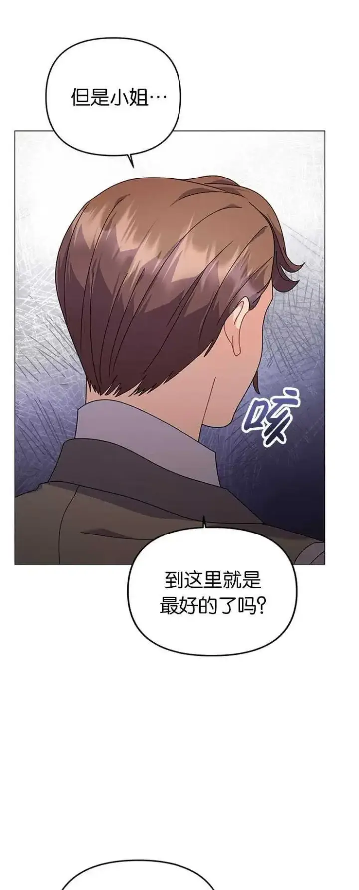 漫画《婴儿建筑师即将隐退》第26话第44张图