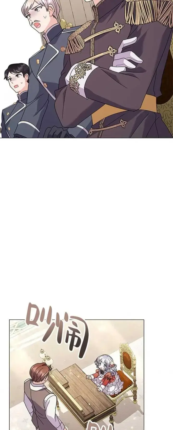 漫画《婴儿建筑师即将隐退》第26话第47张图