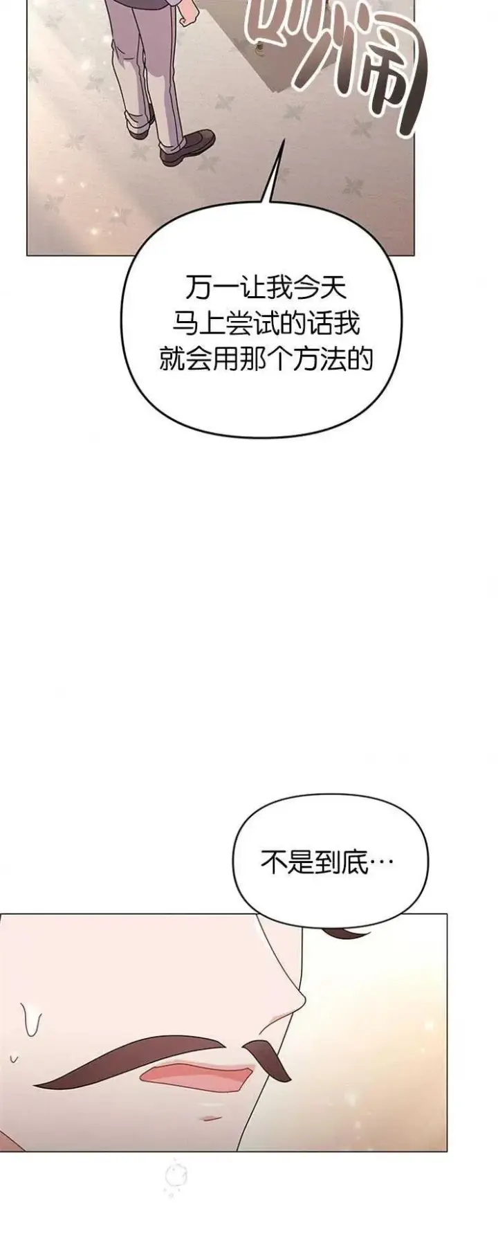 漫画《婴儿建筑师即将隐退》第26话第48张图