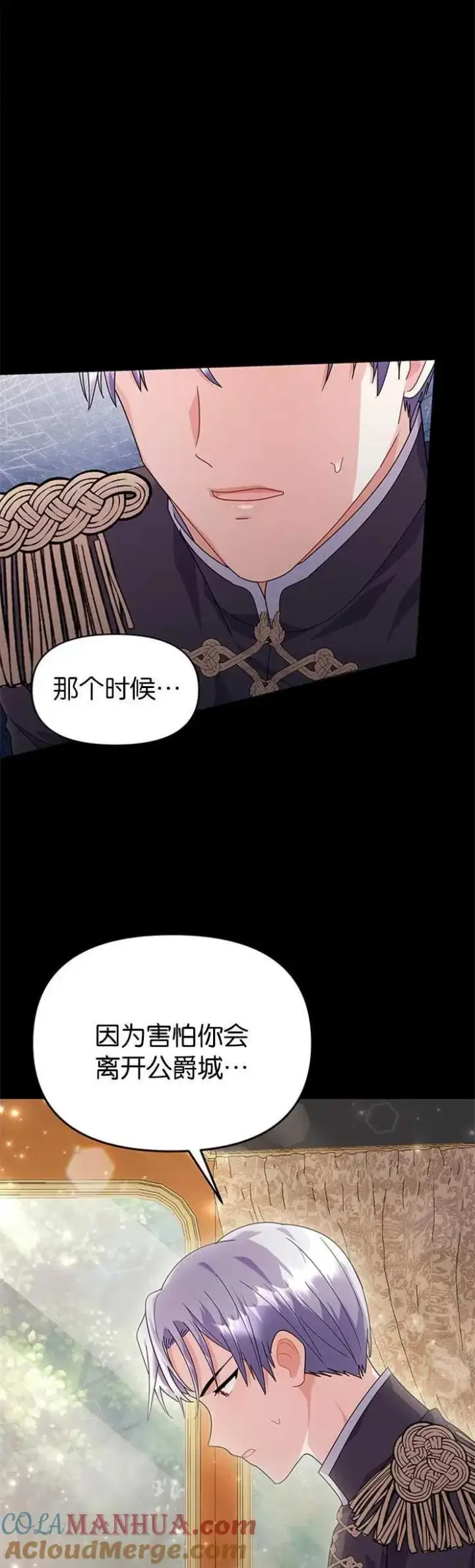 漫画《婴儿建筑师即将隐退》第27话第28张图