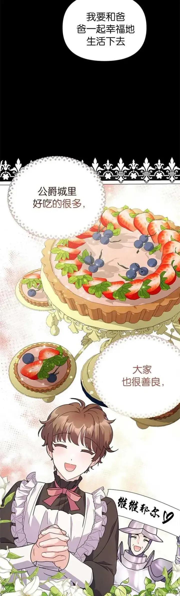 漫画《婴儿建筑师即将隐退》第27话第32张图