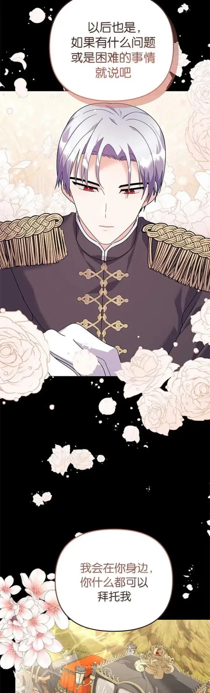 漫画《婴儿建筑师即将隐退》第27话第35张图