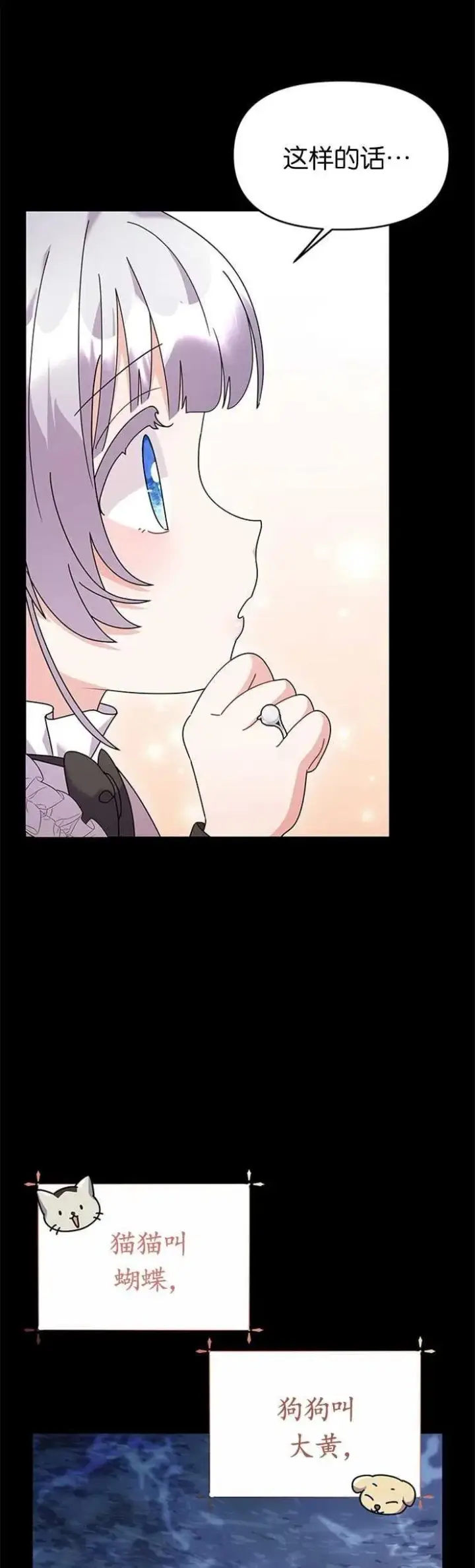漫画《婴儿建筑师即将隐退》第27话第38张图