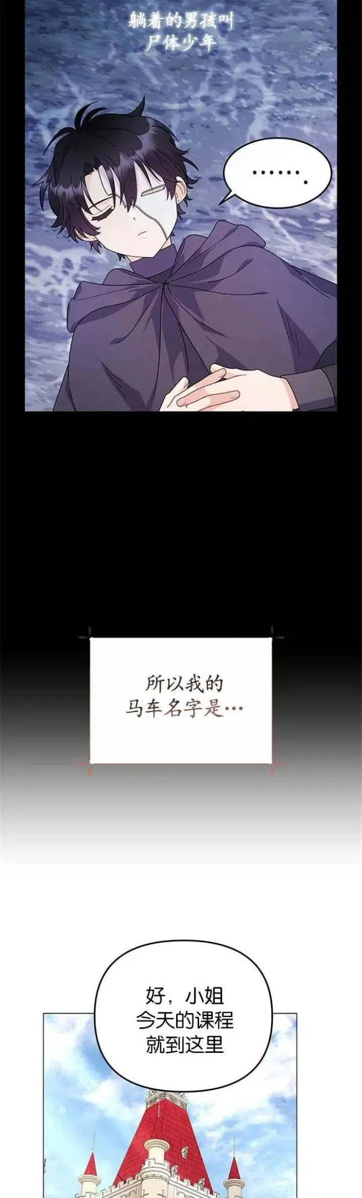漫画《婴儿建筑师即将隐退》第27话第39张图
