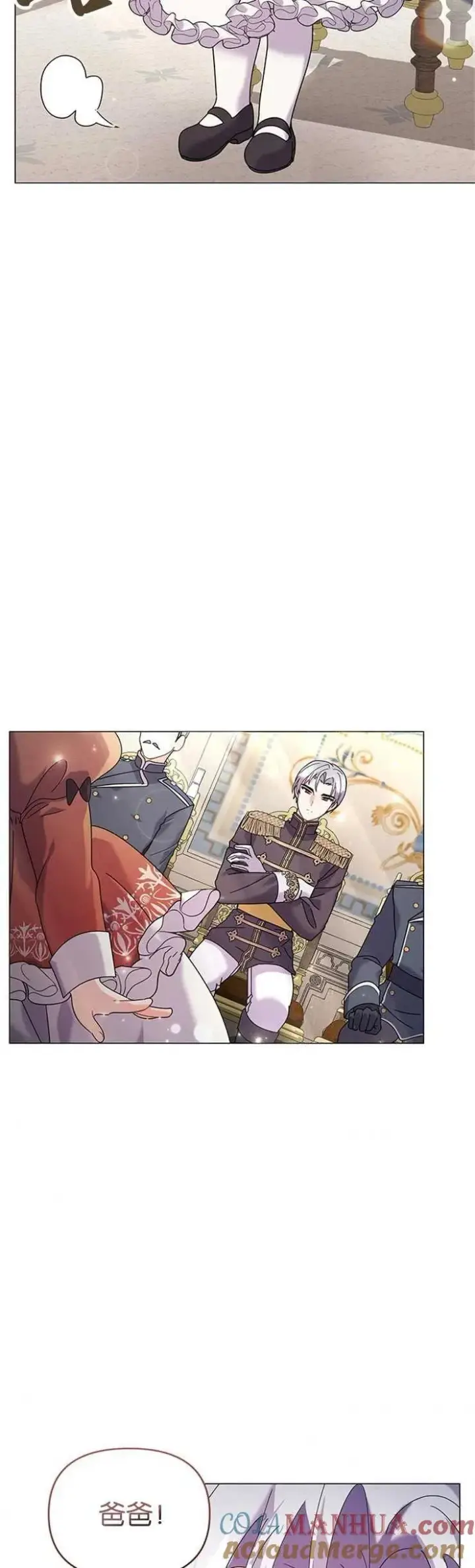 漫画《婴儿建筑师即将隐退》第27话第4张图