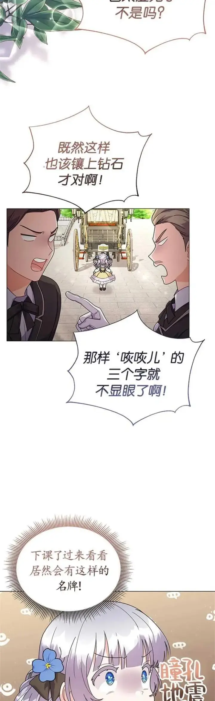 漫画《婴儿建筑师即将隐退》第27话第42张图