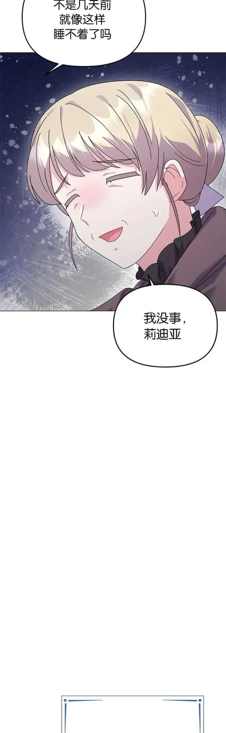 漫画《婴儿建筑师即将隐退》第27话第47张图