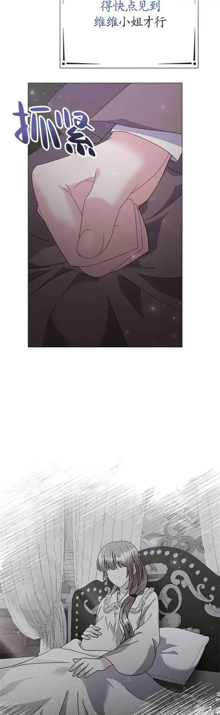 漫画《婴儿建筑师即将隐退》第27话第48张图