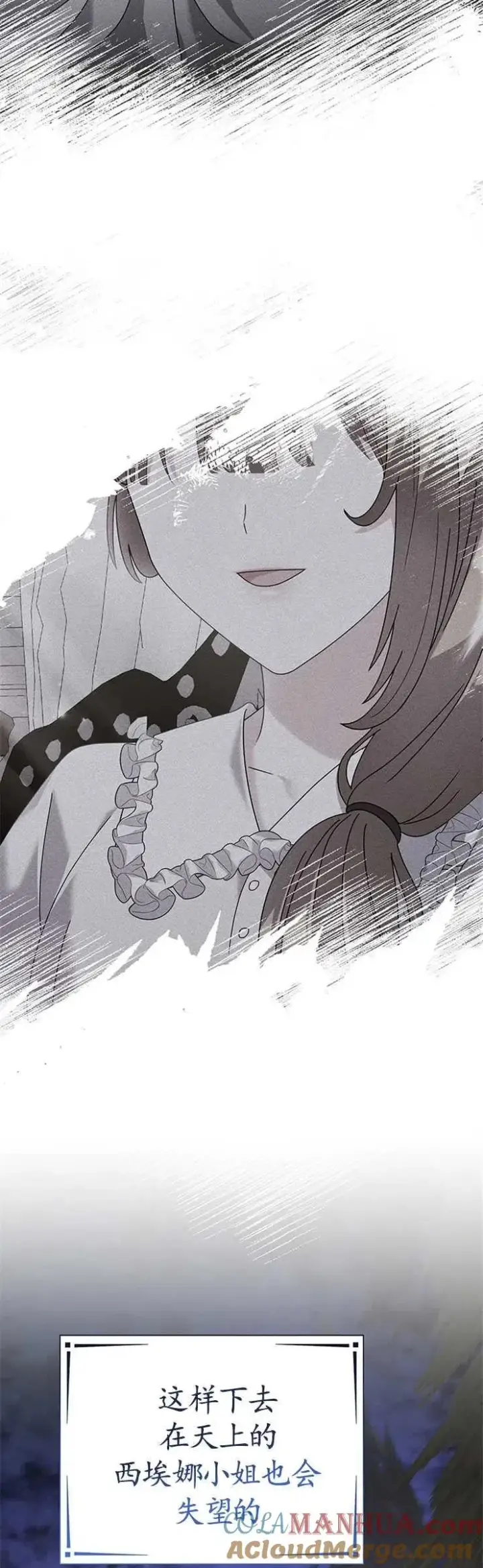 漫画《婴儿建筑师即将隐退》第27话第49张图