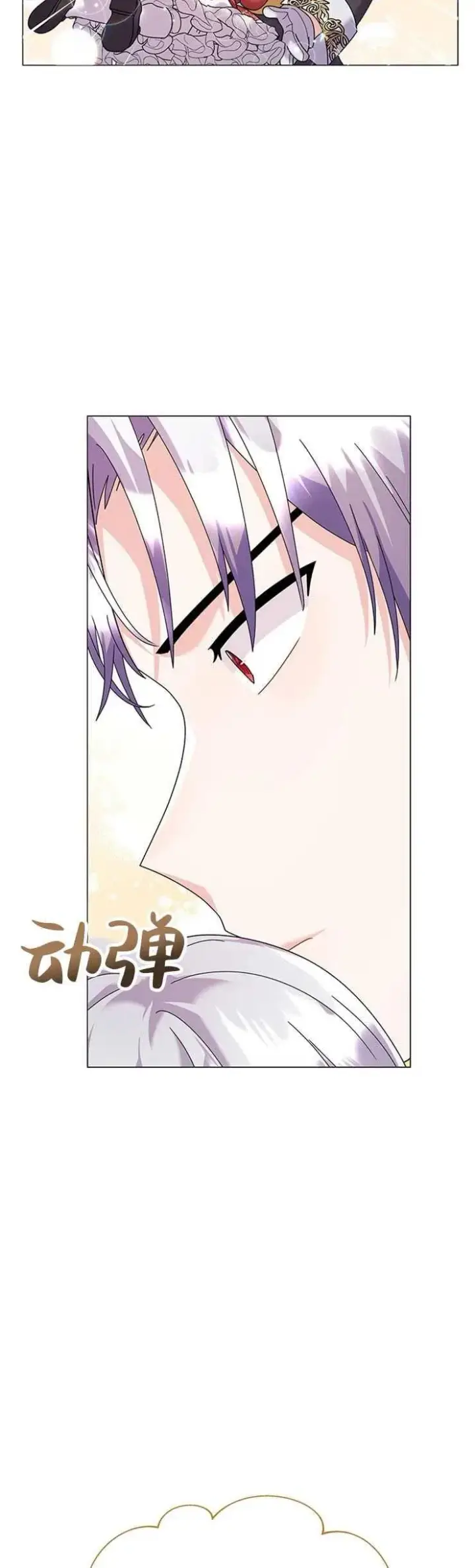 漫画《婴儿建筑师即将隐退》第27话第6张图